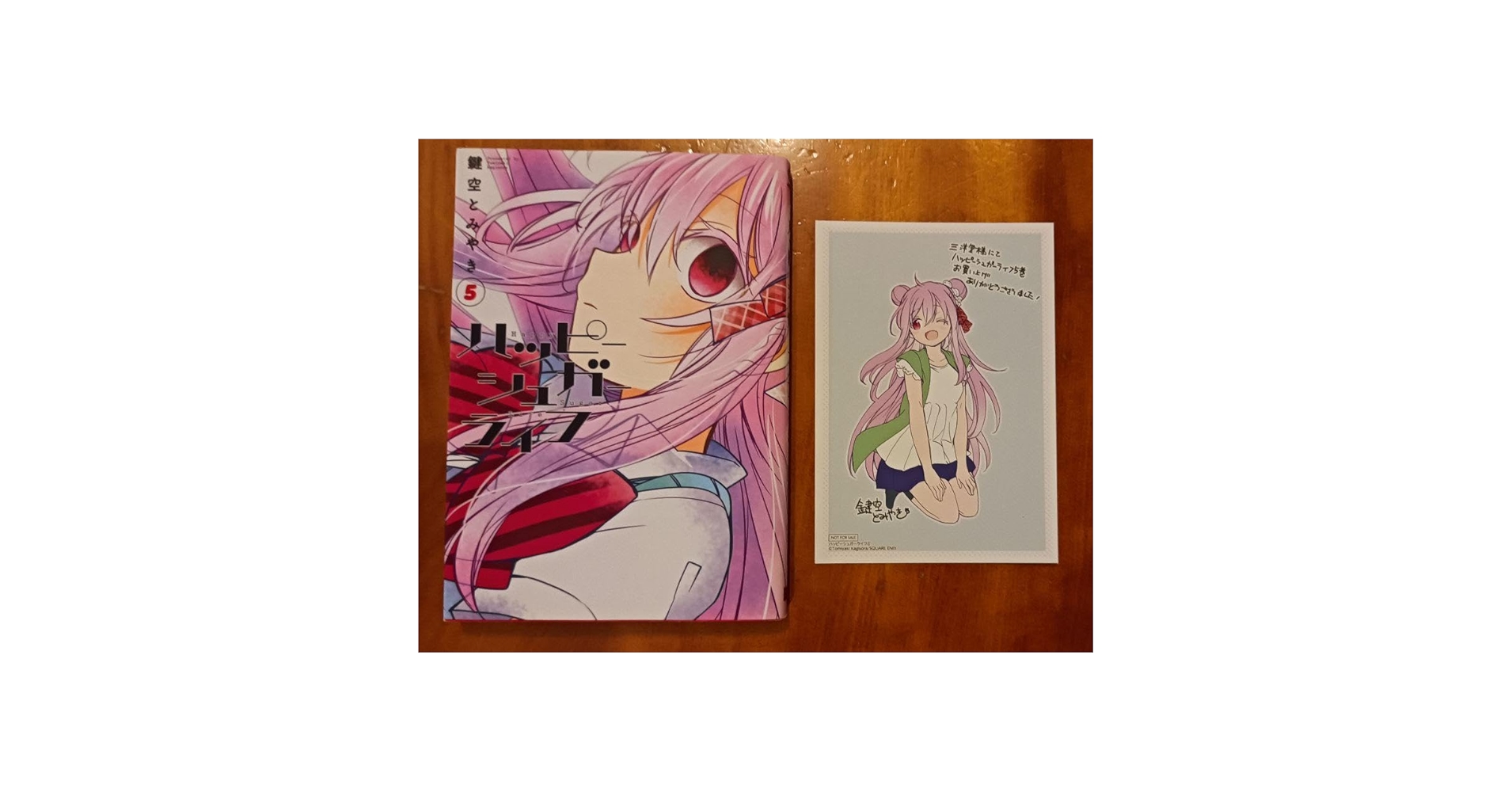 Amazon.co.jp: ハッピーシュガーライフ×鍵空とみやき『松坂さとう』ver